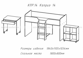 Каприз-14 в Томмоте - tommot.mebelnovo.ru | фото