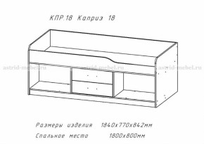 Каприз-19 в Томмоте - tommot.mebelnovo.ru | фото