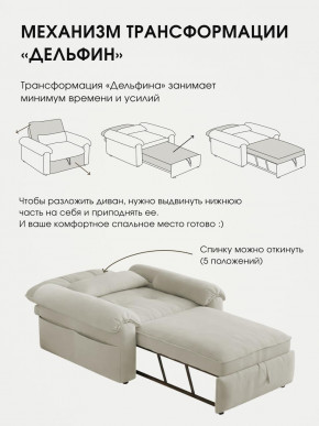 Кресло-кровать ЛУНО 105см в Томмоте - tommot.mebelnovo.ru | фото