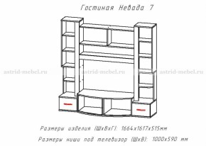 Невада-7 в Томмоте - tommot.mebelnovo.ru | фото